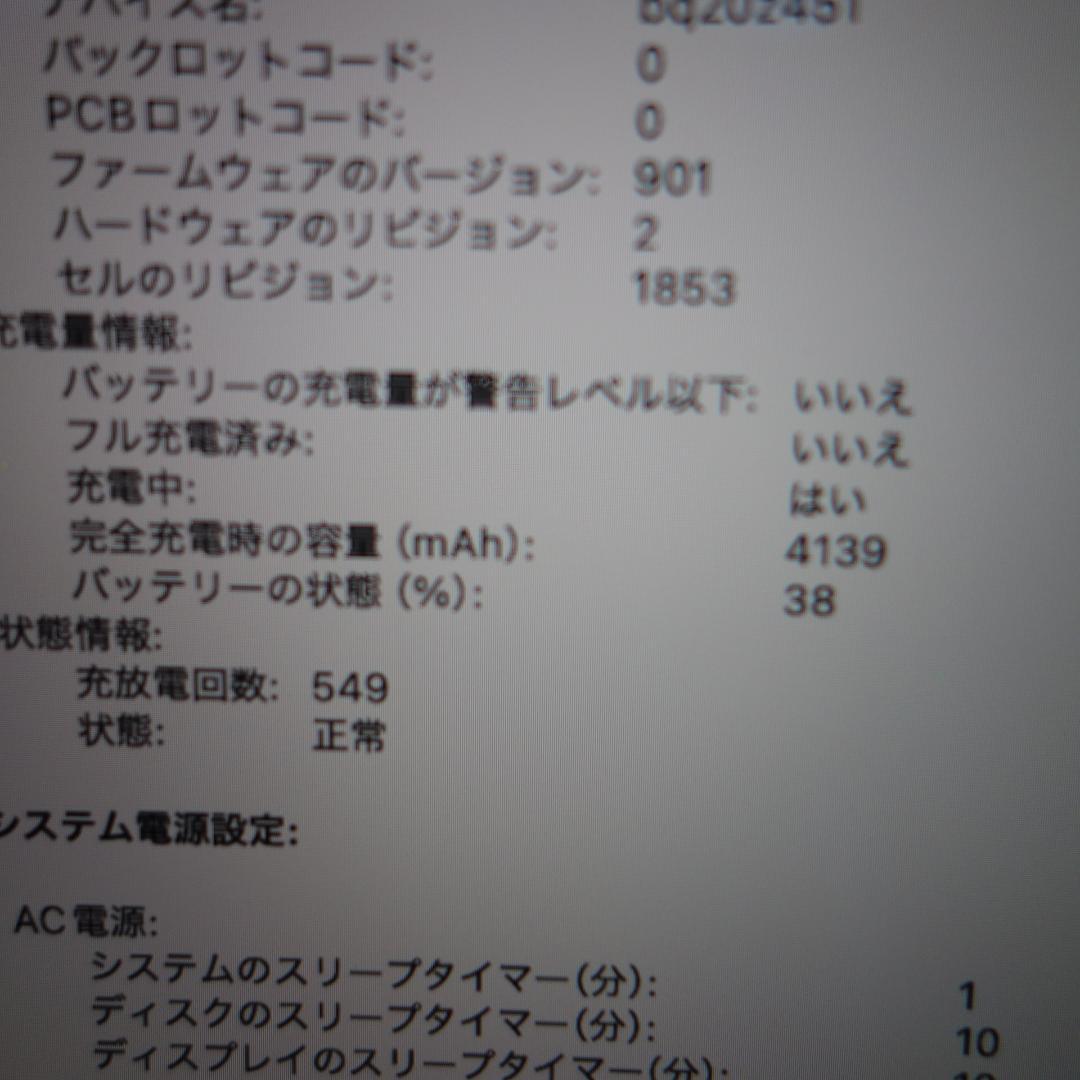 306）MacBook Pro 2020　i7/16GB/512GB　13インチ