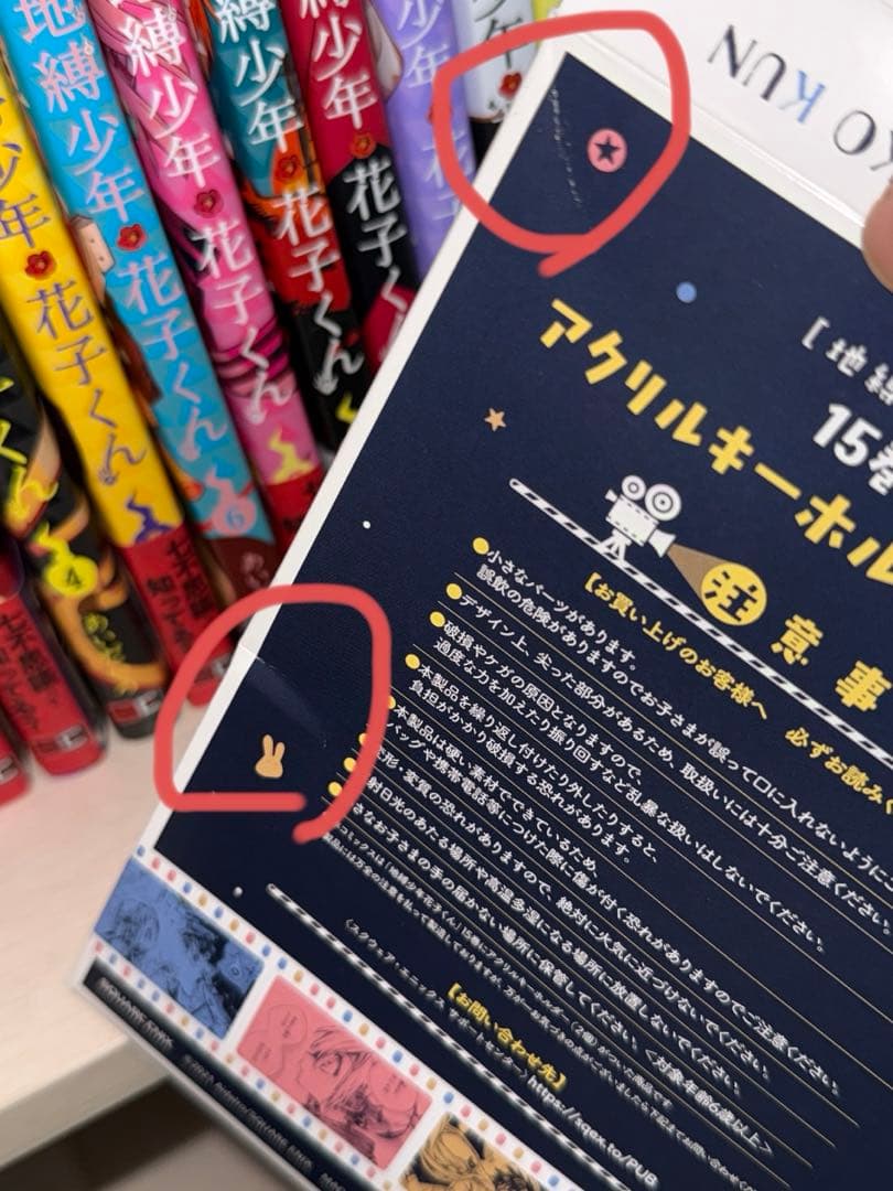 地縛少年花子くん 漫画 0〜17巻セット 15巻特装版特典付き 15〜17巻初版
