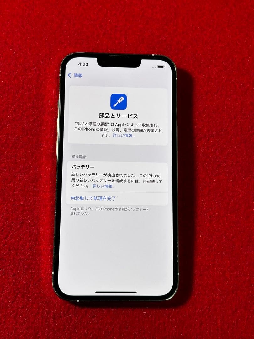 【4076】iPhone 13PROシルバー 256GB simフリー