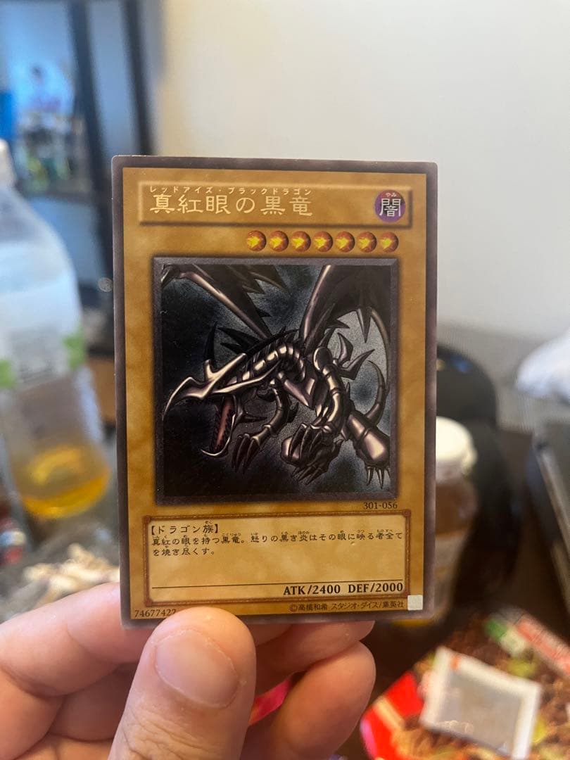 レッドアイズレリーフ、死デッキ初期