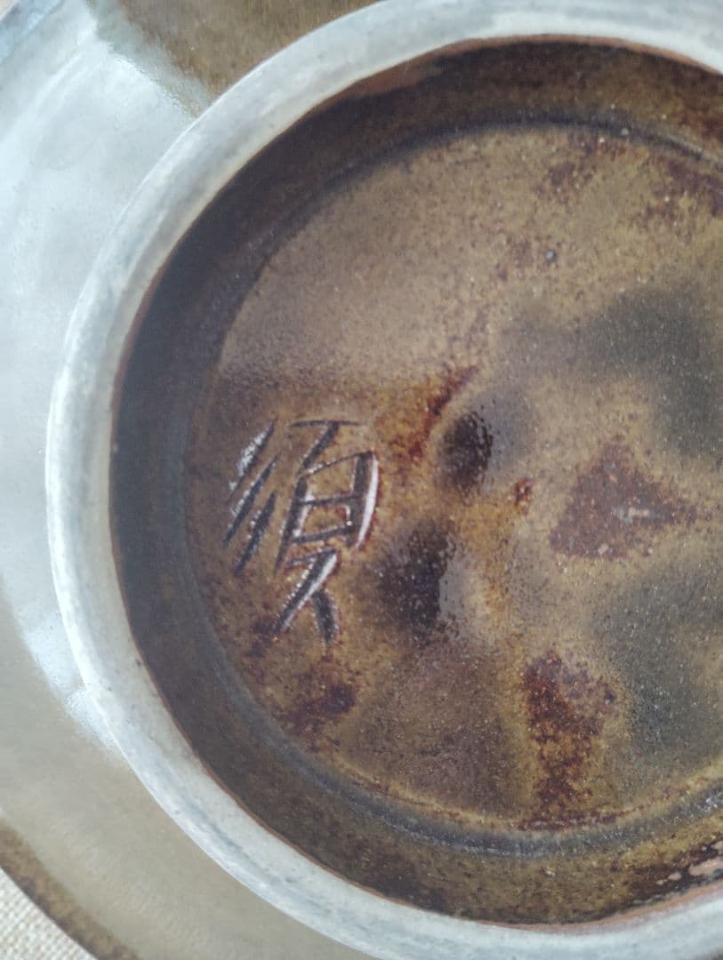 宮城須美子さん作　魚紋の大皿