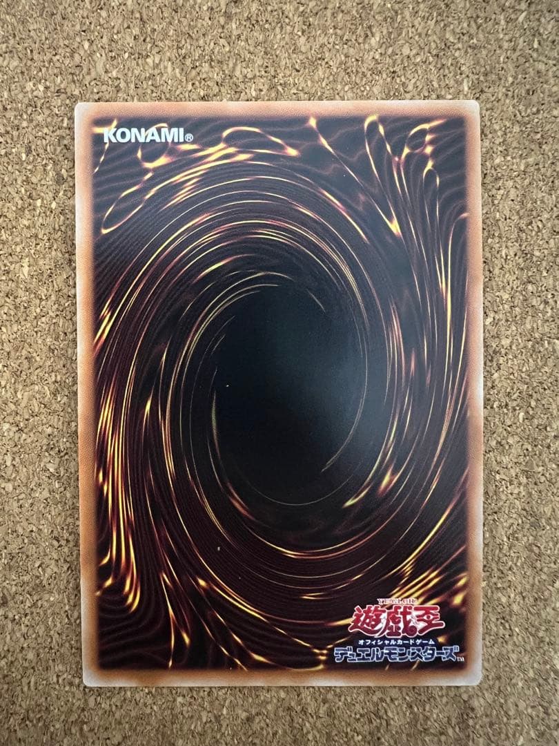 遊戯王　エルシャドール・アプカローネ プリズマティックシークレット