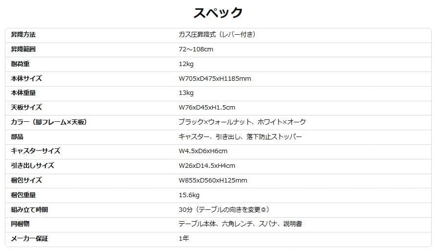 びーたろー様【W-DESK】 ガス圧式 昇降式 サイドテーブル PCデスク