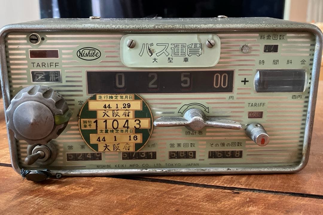 昭和レトロ　バス運賃メーター　大型車　運賃表　レトロ