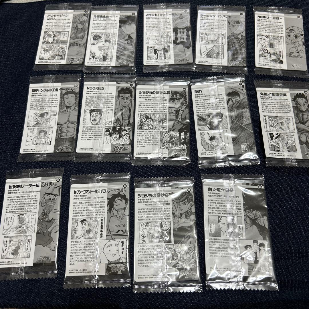ジャンプ50周年ウエハースカード　14枚セット