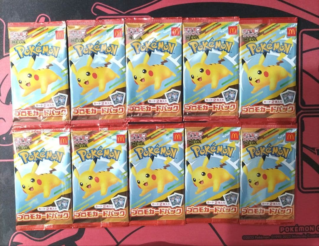 【ポケモンカード】 マクドナルド プロモカードパック 10パック