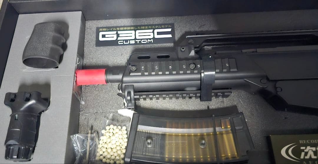 東京マルイ 次世代電動ガン G36C CUSTOM