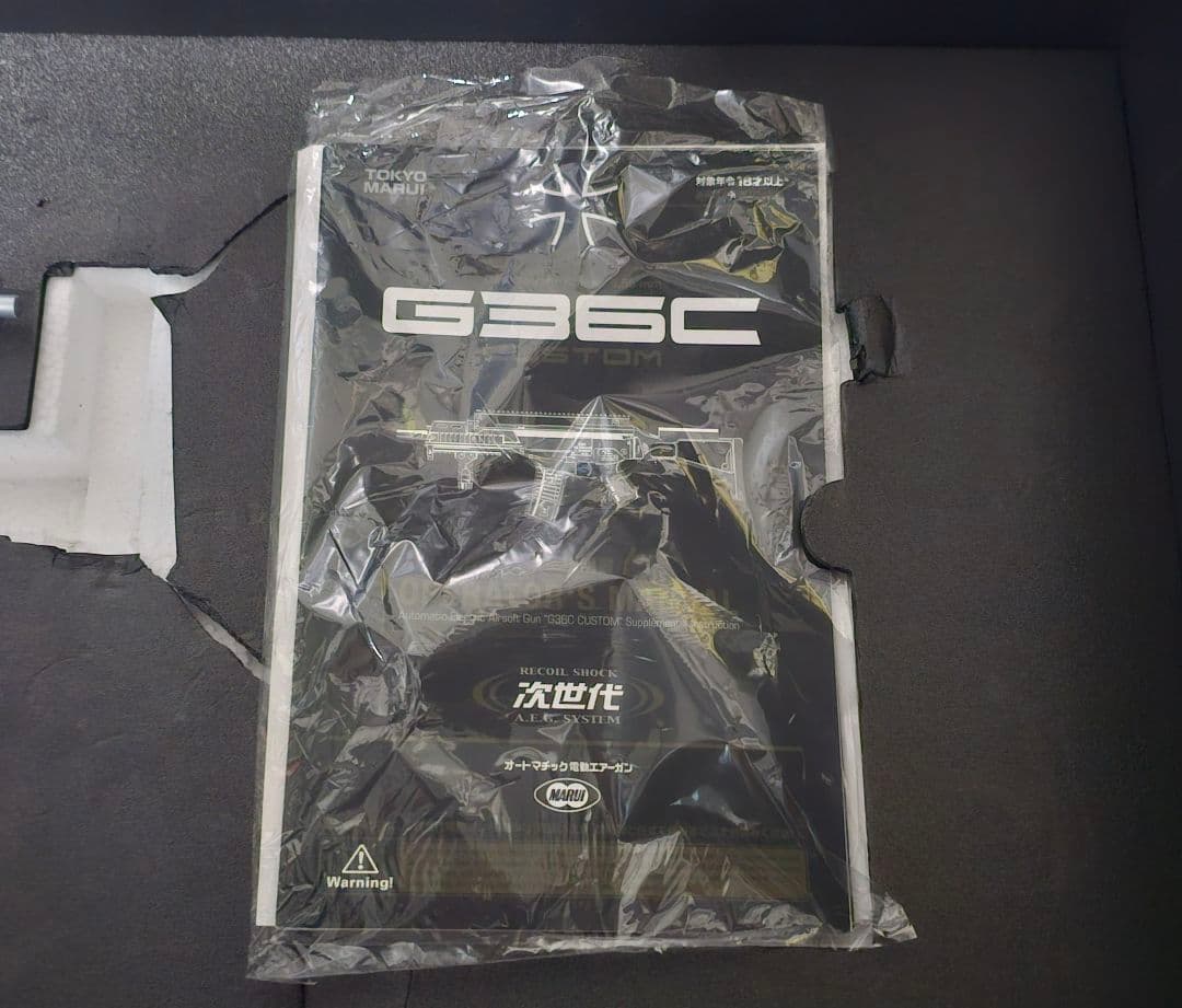 東京マルイ 次世代電動ガン G36C CUSTOM