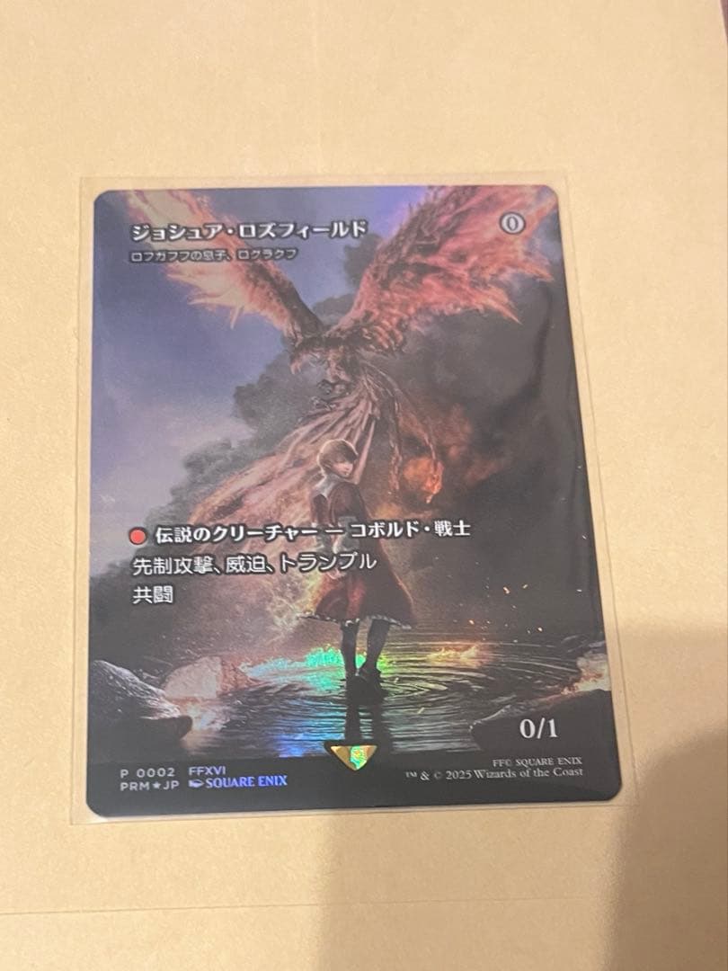 MTG ジョシュア・ロズフィールド 日本語foil ログラクフ