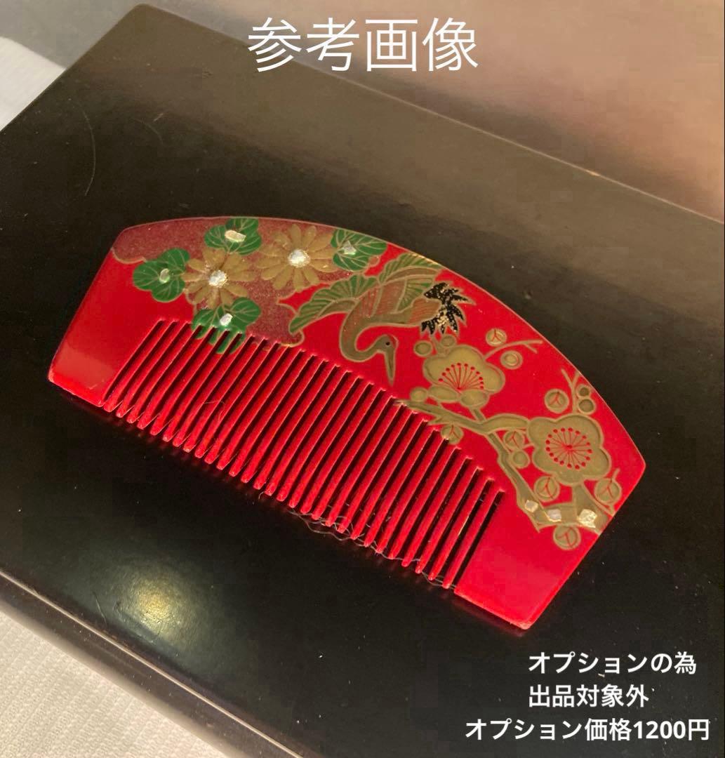 専用　成人式　卒業式　七五三　かづら清　八重梅　Uピン簪　玉簪　房飾り　赤鹿の子