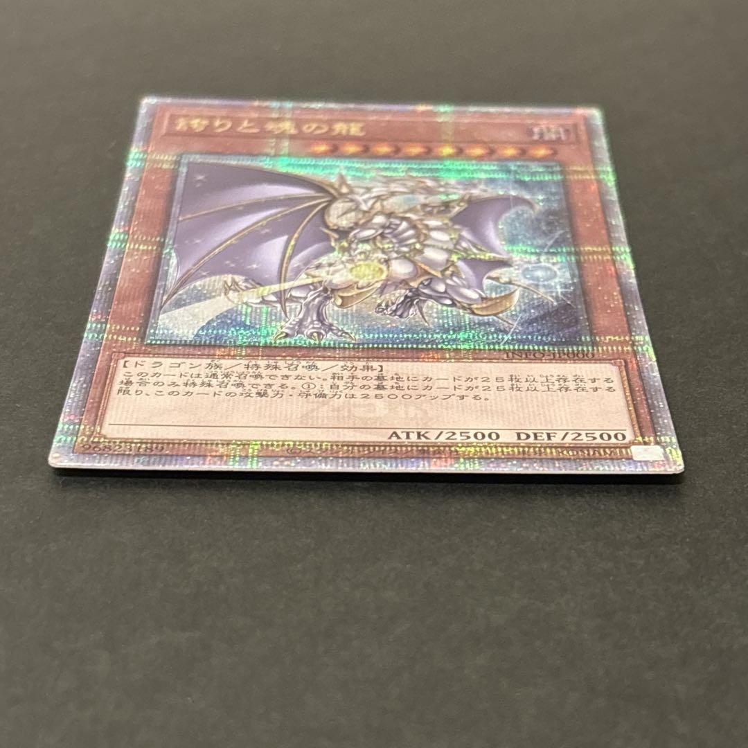 遊戯王 誇りと魂の龍 25th シークレットレア トレカ 美品
