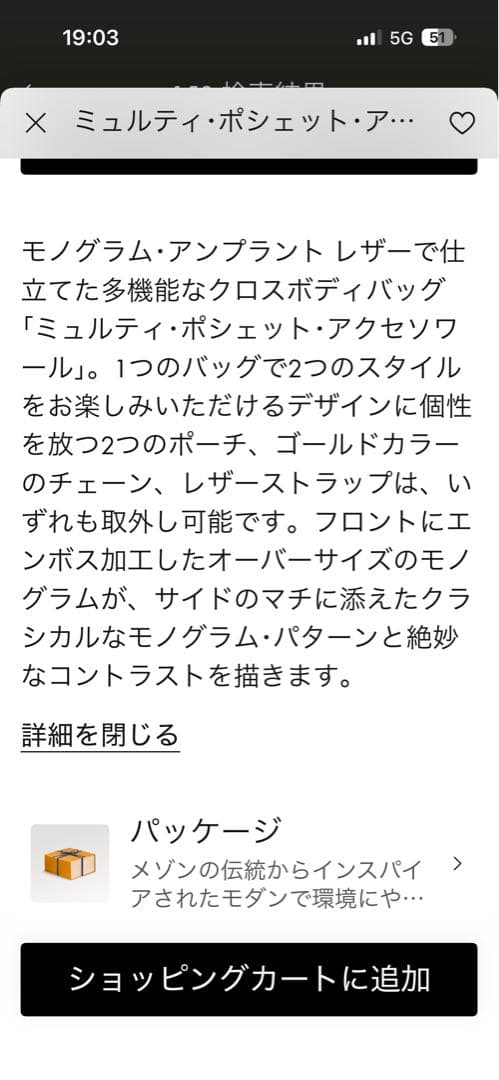 最後再値下げルイヴィトンミュルティポシェットアクセソワールアンプラント黒バッグ