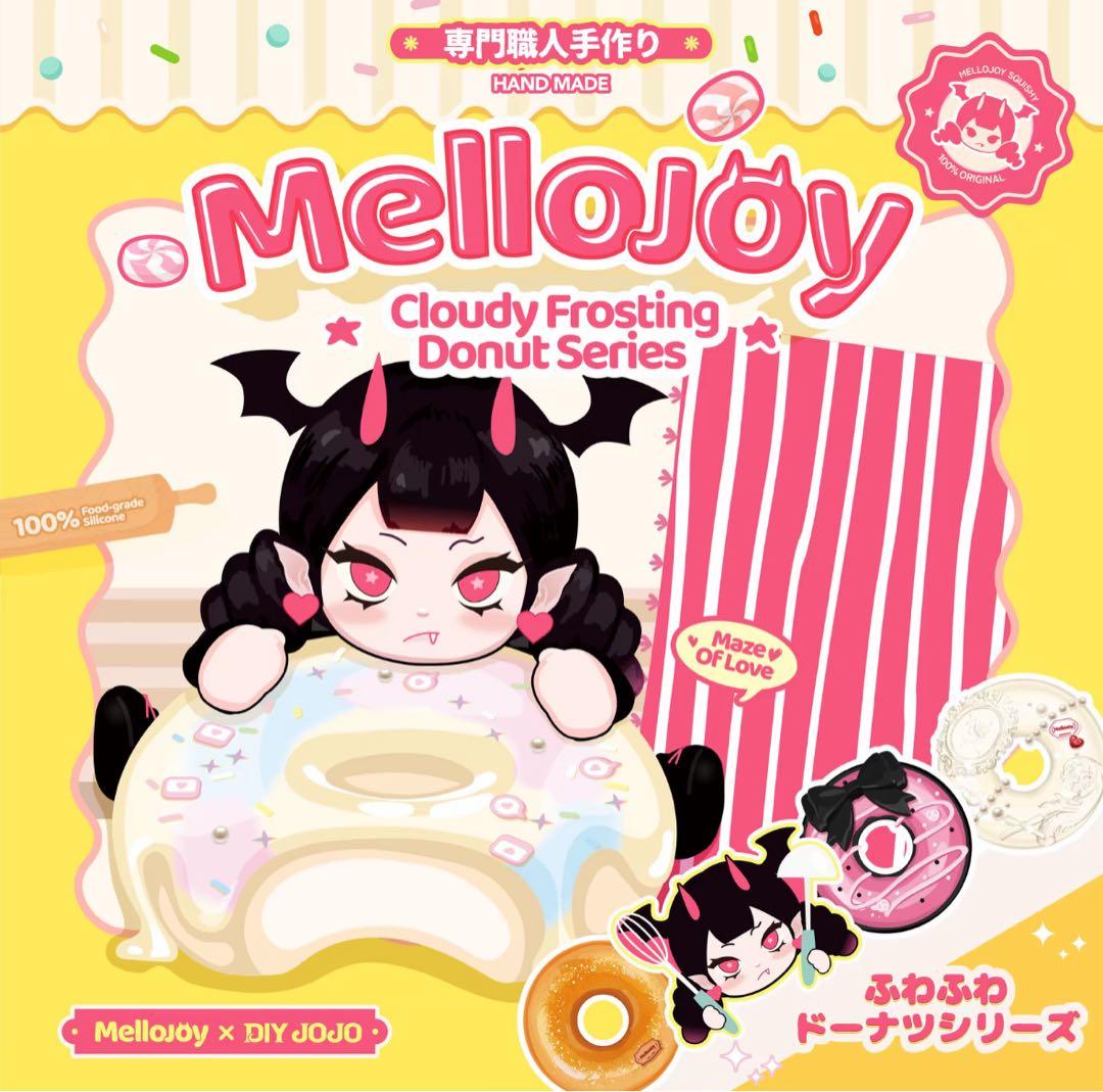 【翌日発送】Mellojoy メロジョイ ふわふわドーナツ 3個 新品未開封