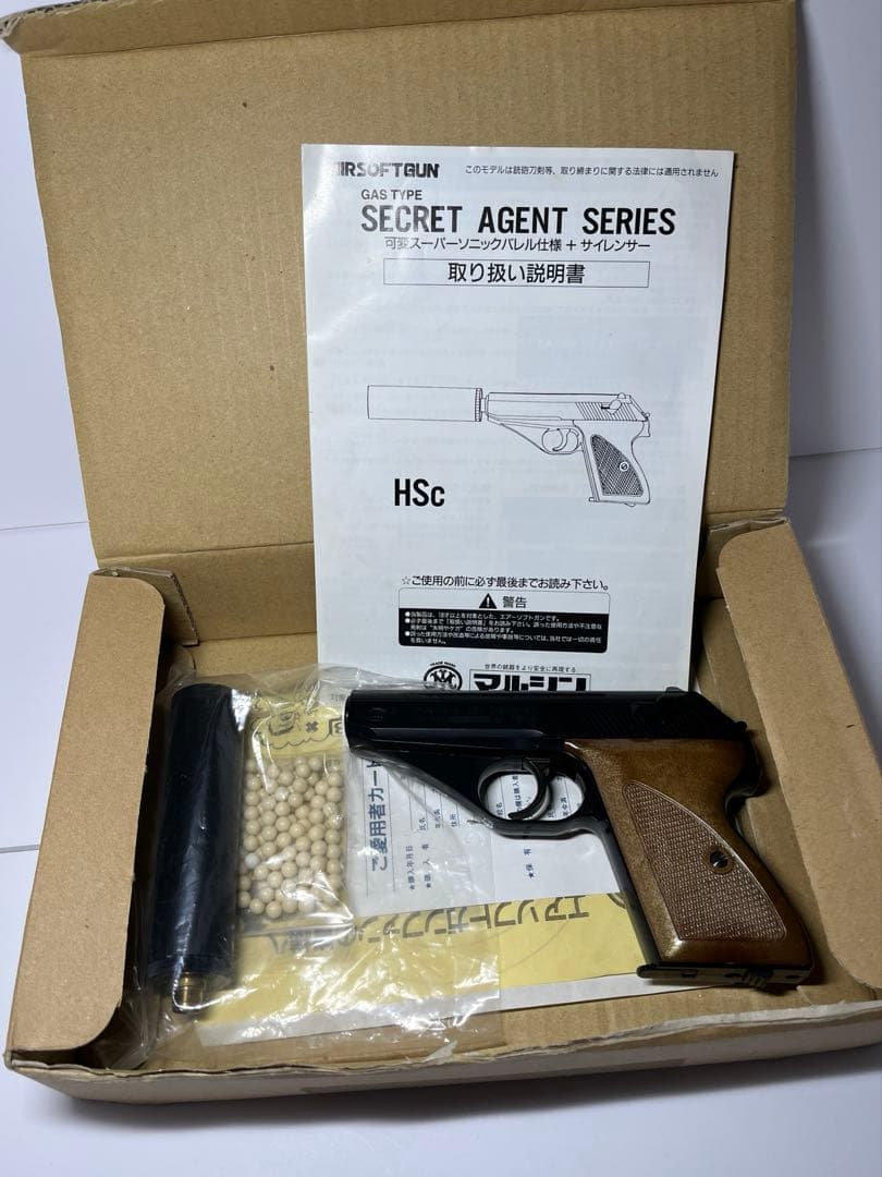 モーゼル HSc サイレンサー付き　マルシン