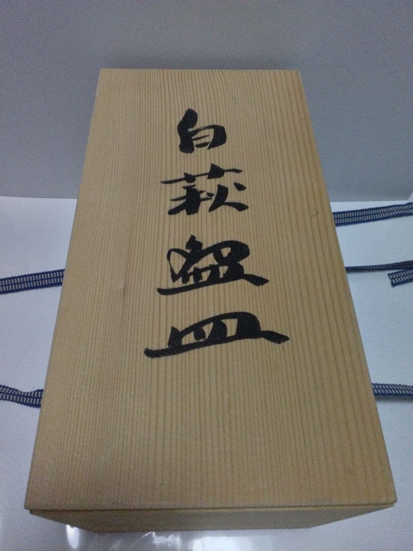 白萩盛皿 陶器カップと皿セット