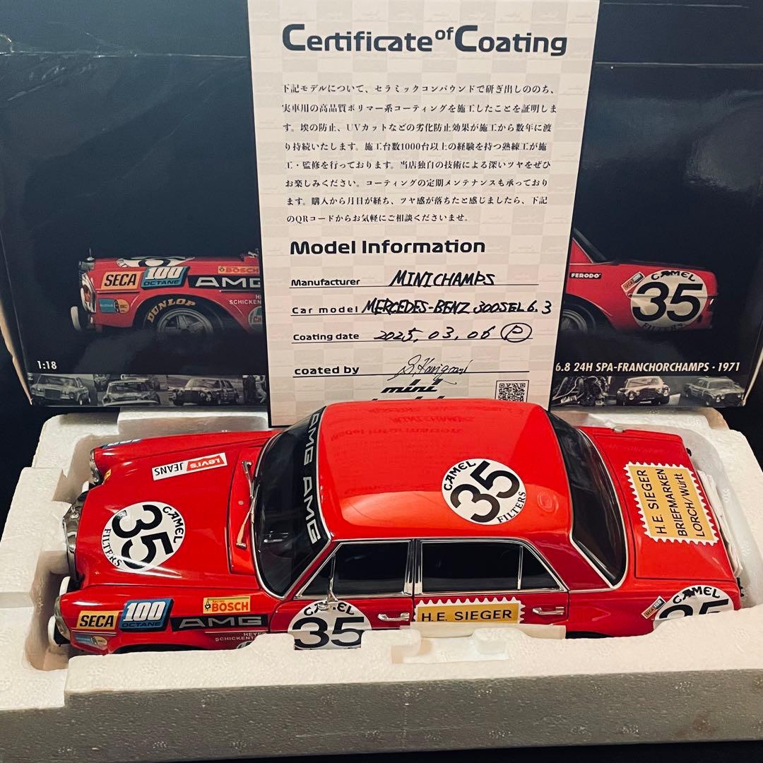 1/18 PMA メルセデス・ベンツ 300 SEL 6.8 AMG 1971