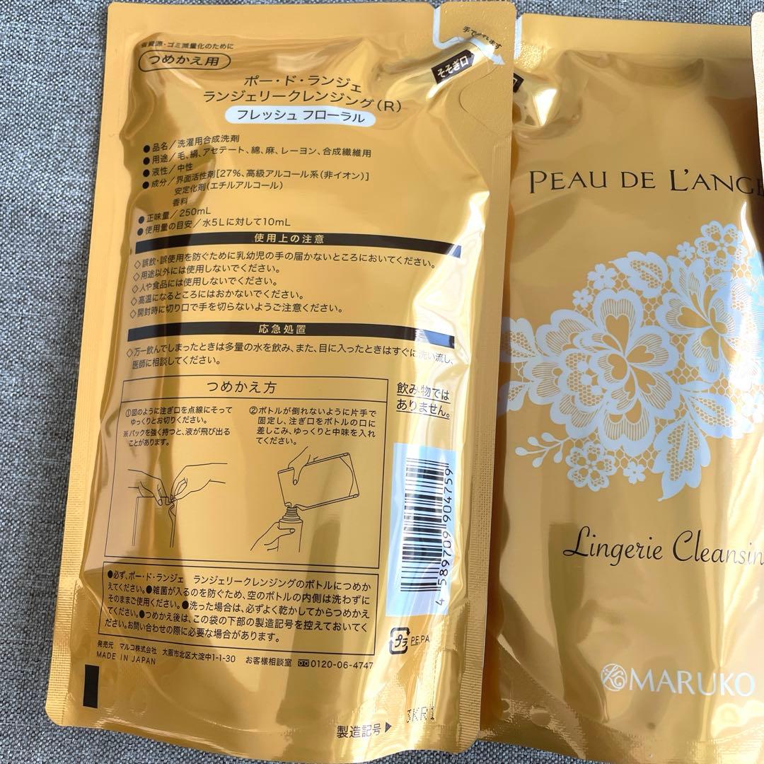 マルコ ポードランジェ ランジェリークレンジング