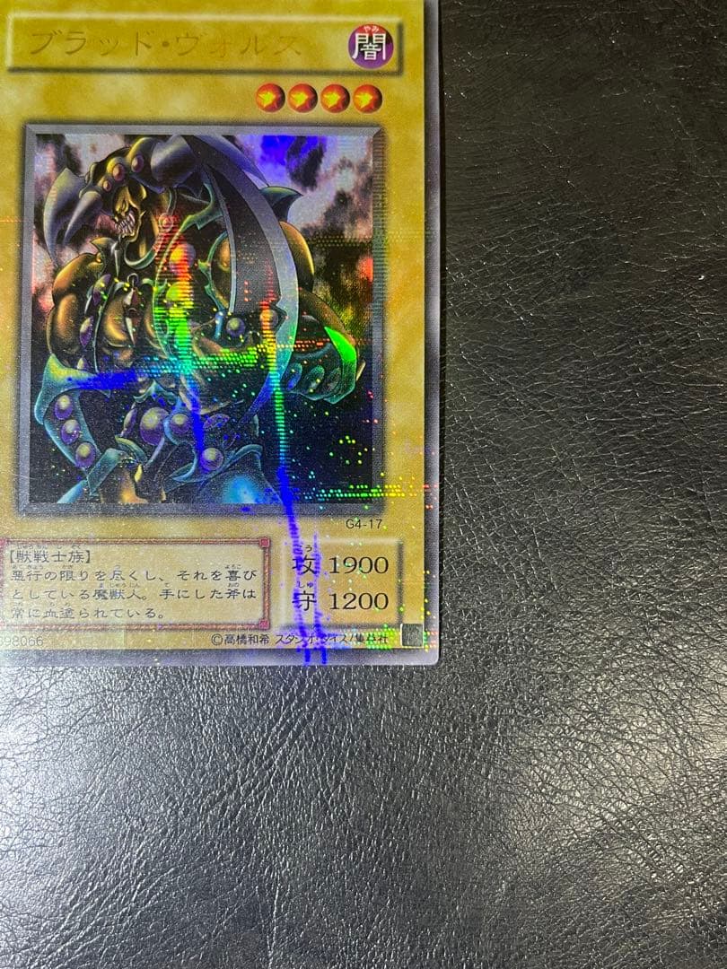 遊戯王 ブラッドヴォルス パラレル ウルパラ G4