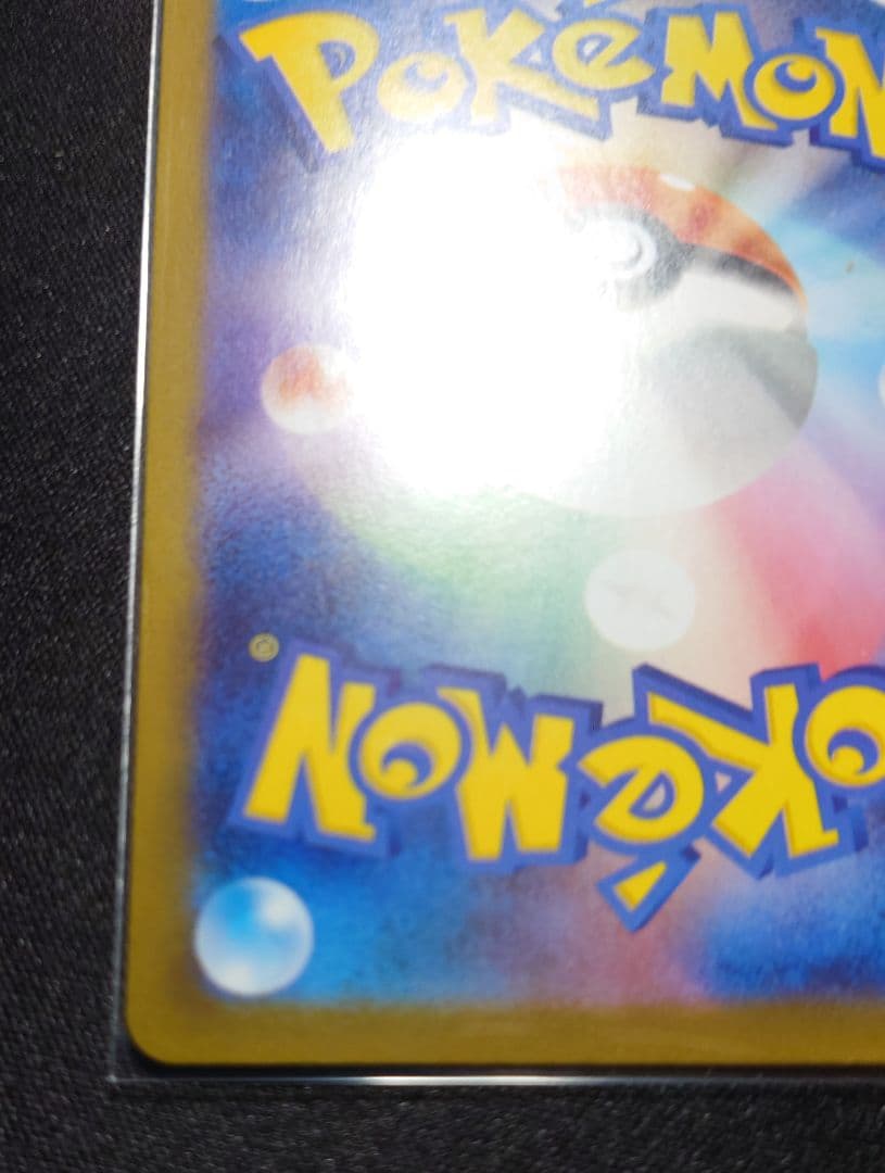 フクオカのピカチュウ　美品