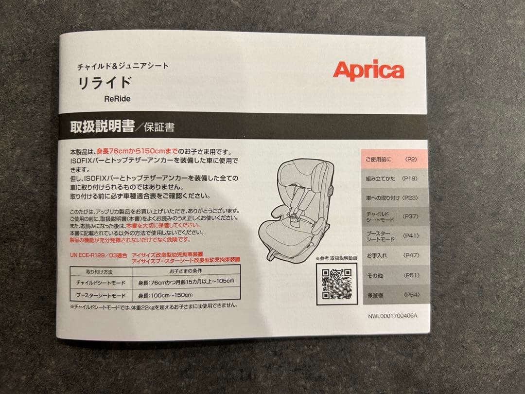 Aprica リライド　AB ネイビー