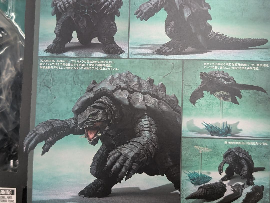 SHモンスターアーツ。ガメラ2023。