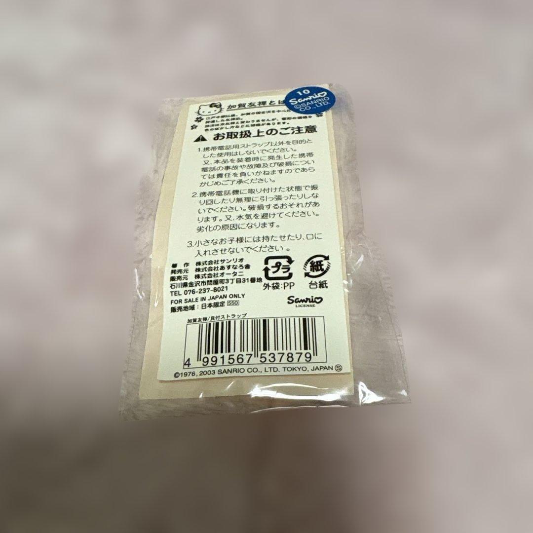 加賀友禅キティストラップ　新品未開封　日本限定　未開封　レア　限定キティ　和風