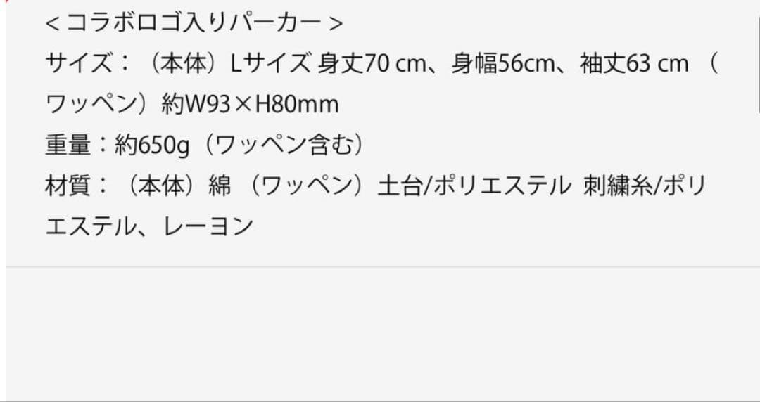 Mrs.GREEN APPLE グリーンラベル　パーカー＆キーホルダーセット