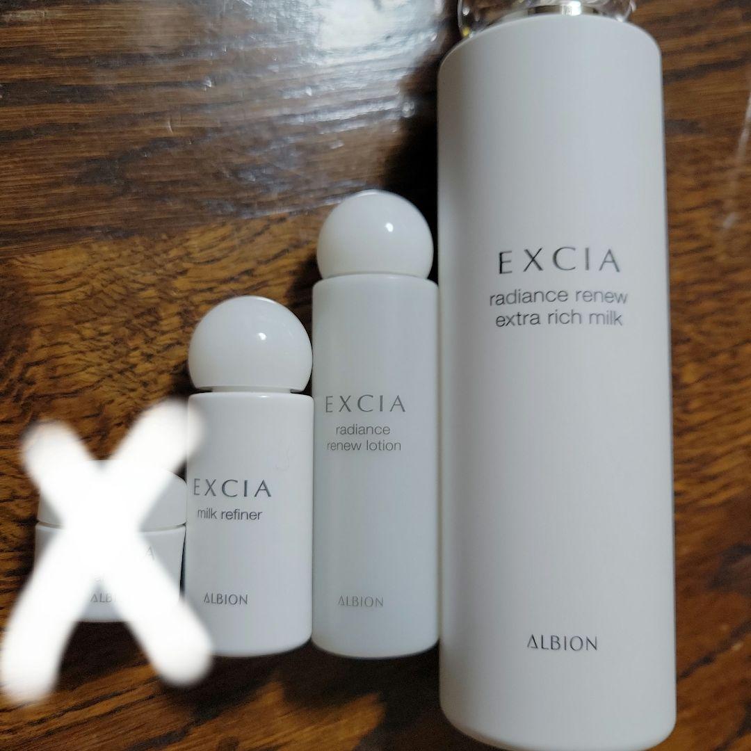 ALBION EXCIA 　乳液