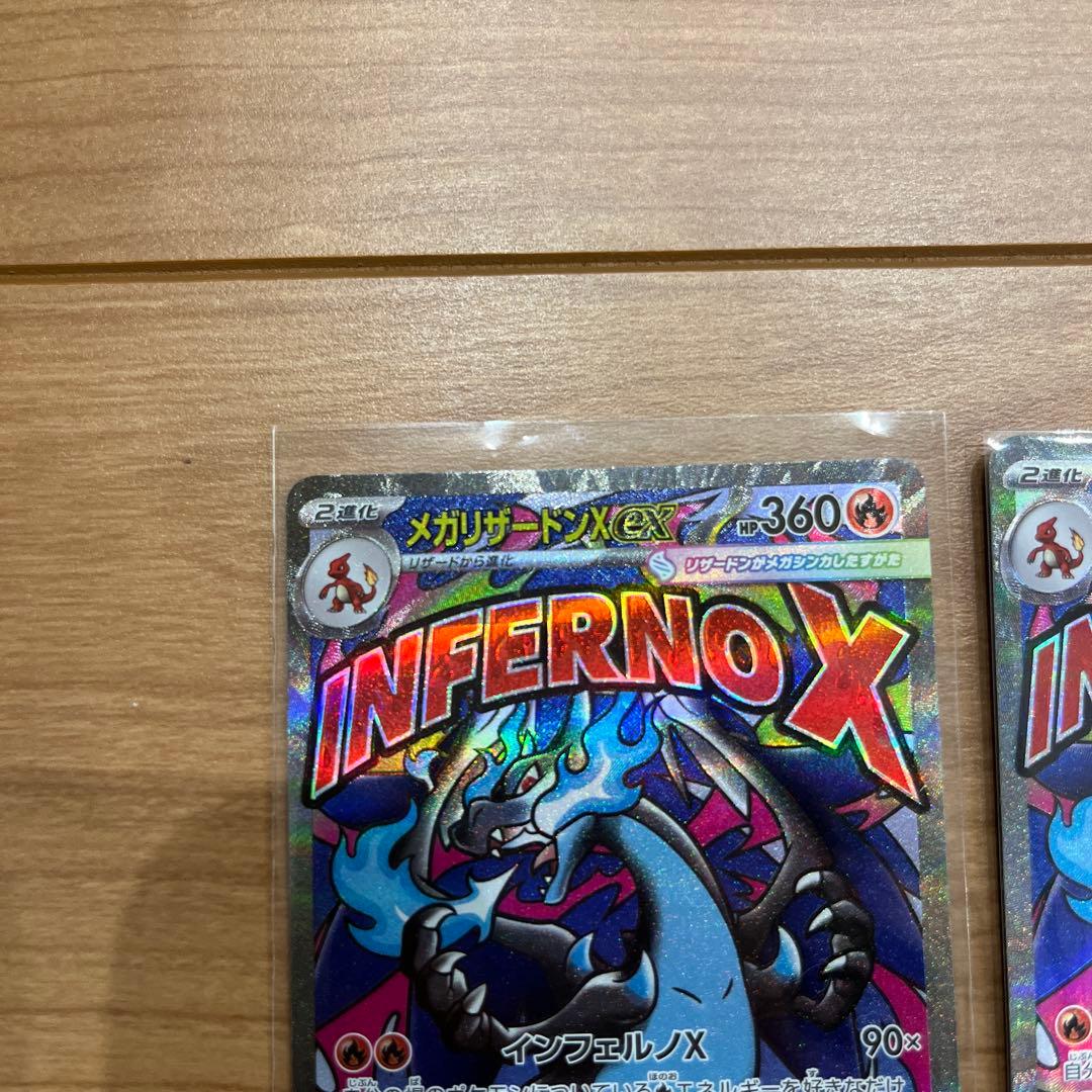 ポケモンカード メガリザードンex ma 2枚セット メガドリームex