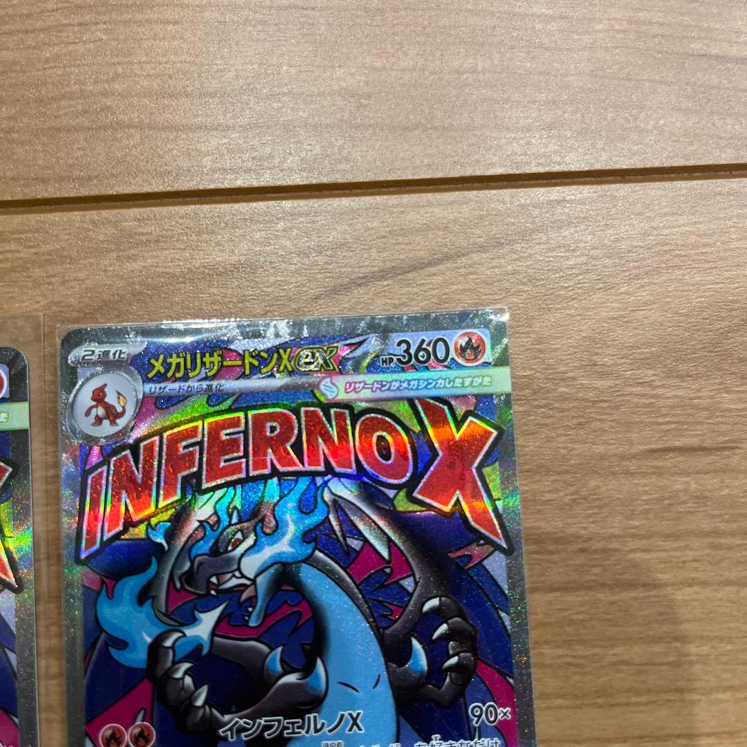 ポケモンカード メガリザードンex ma 2枚セット メガドリームex