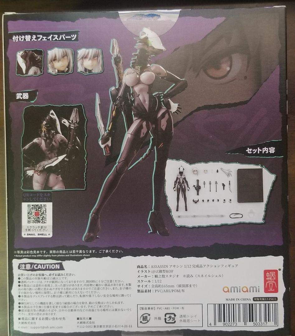 新品未開封　蝸之殼 スネイルシェル アサシン/ASSASSIN