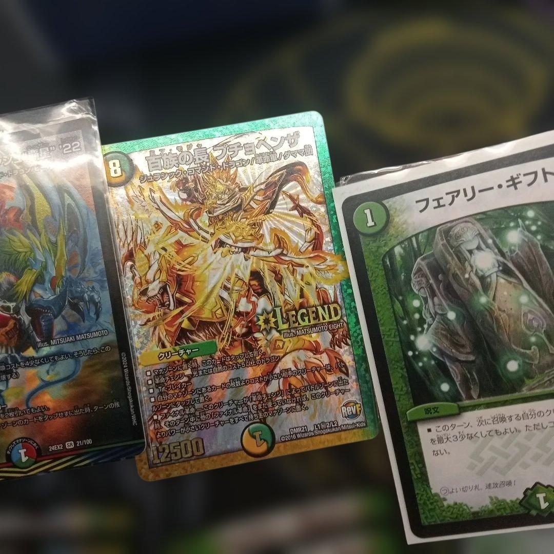 デュエルマスターズ 引退品 黒単ゼーロ