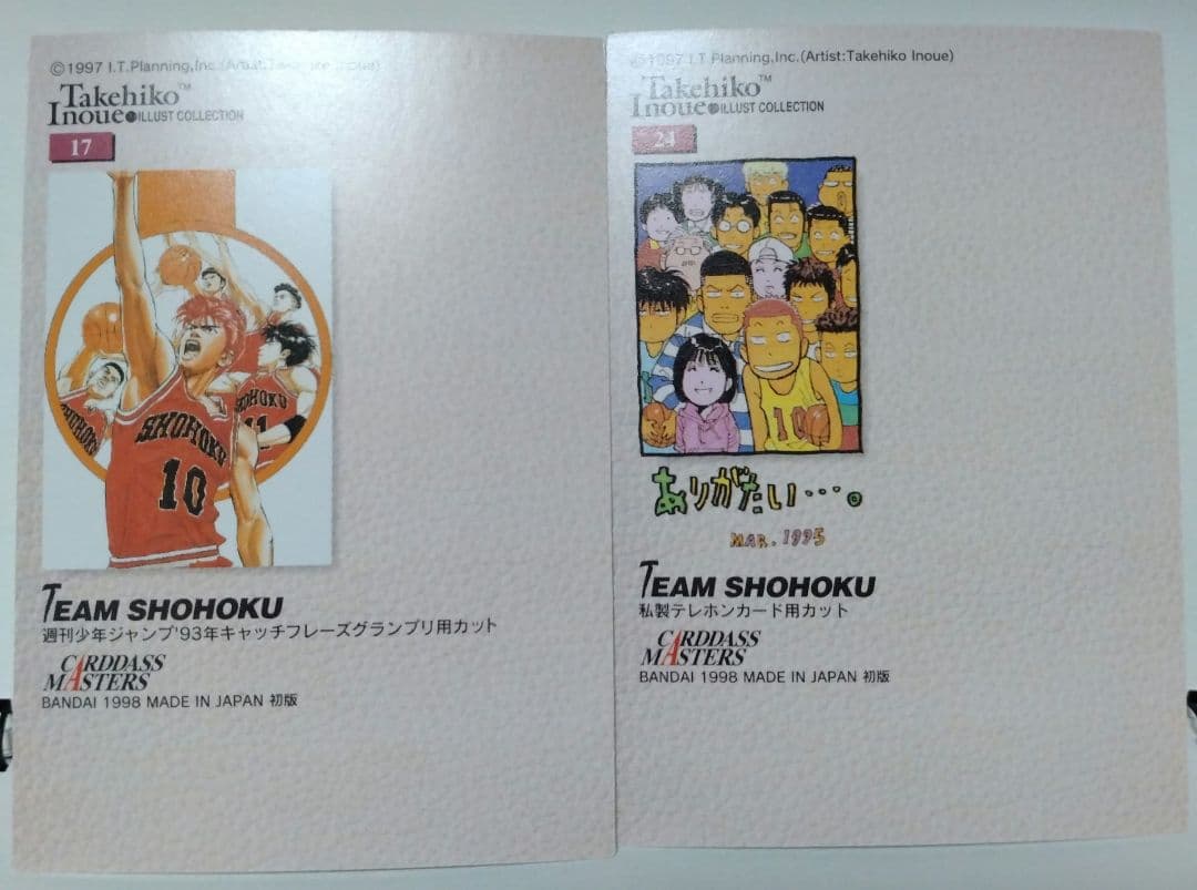 スラムダンク　カードダスマスターズ10枚セット