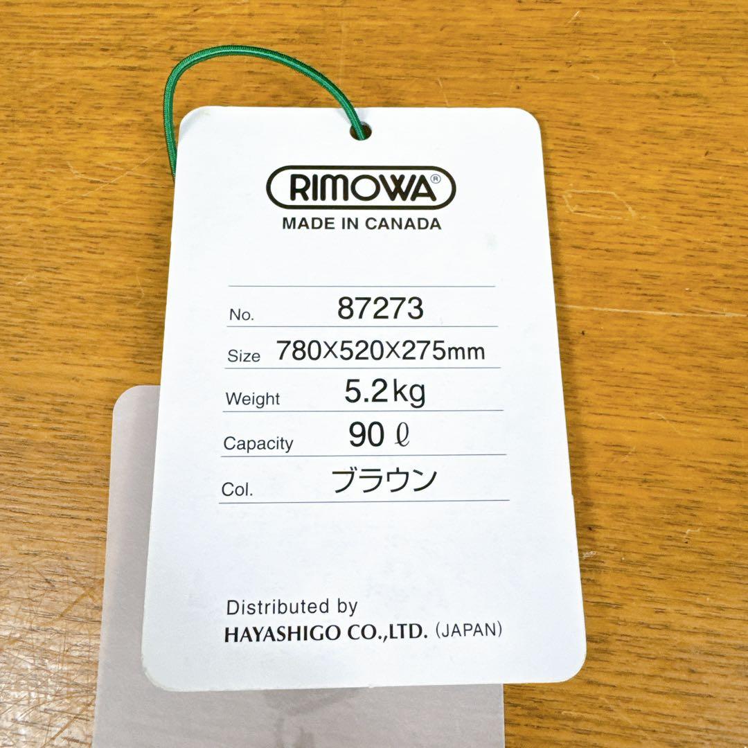 RIMOWA リモワ サルサデラックス ダークブラウン 872.73 90L