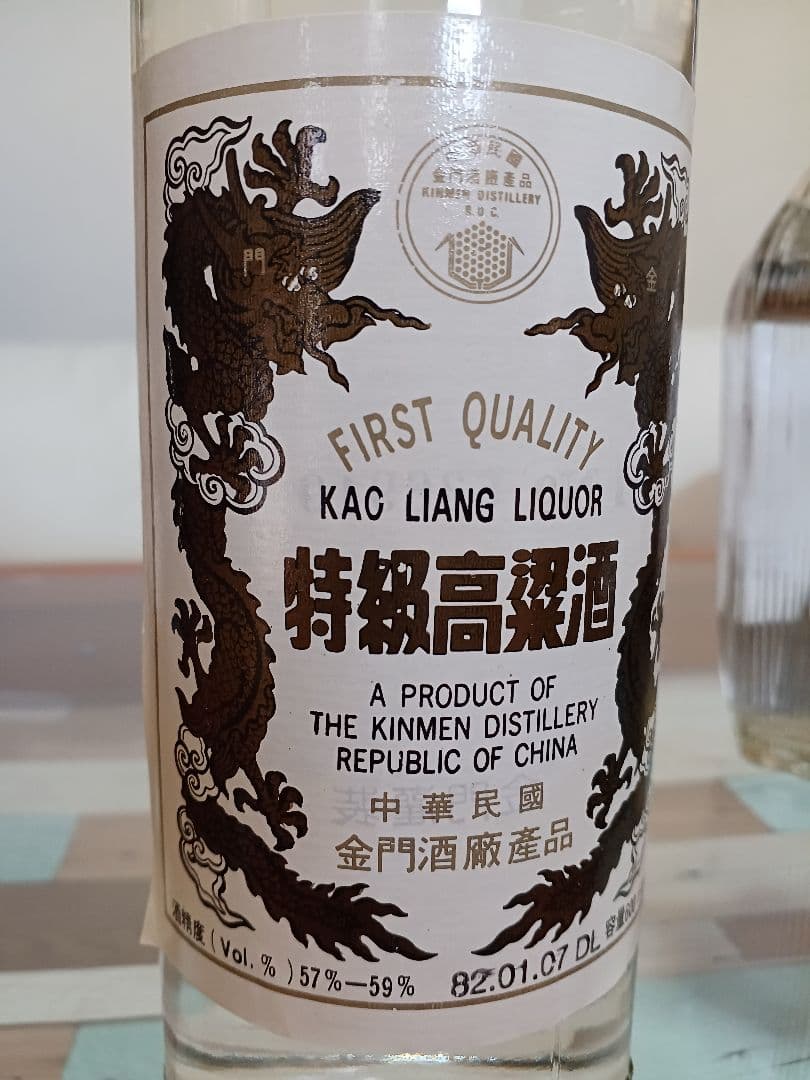 金門高粱酒 1992~93年 2本セット 白酒 中国酒 貴州茅台酒 五粮液