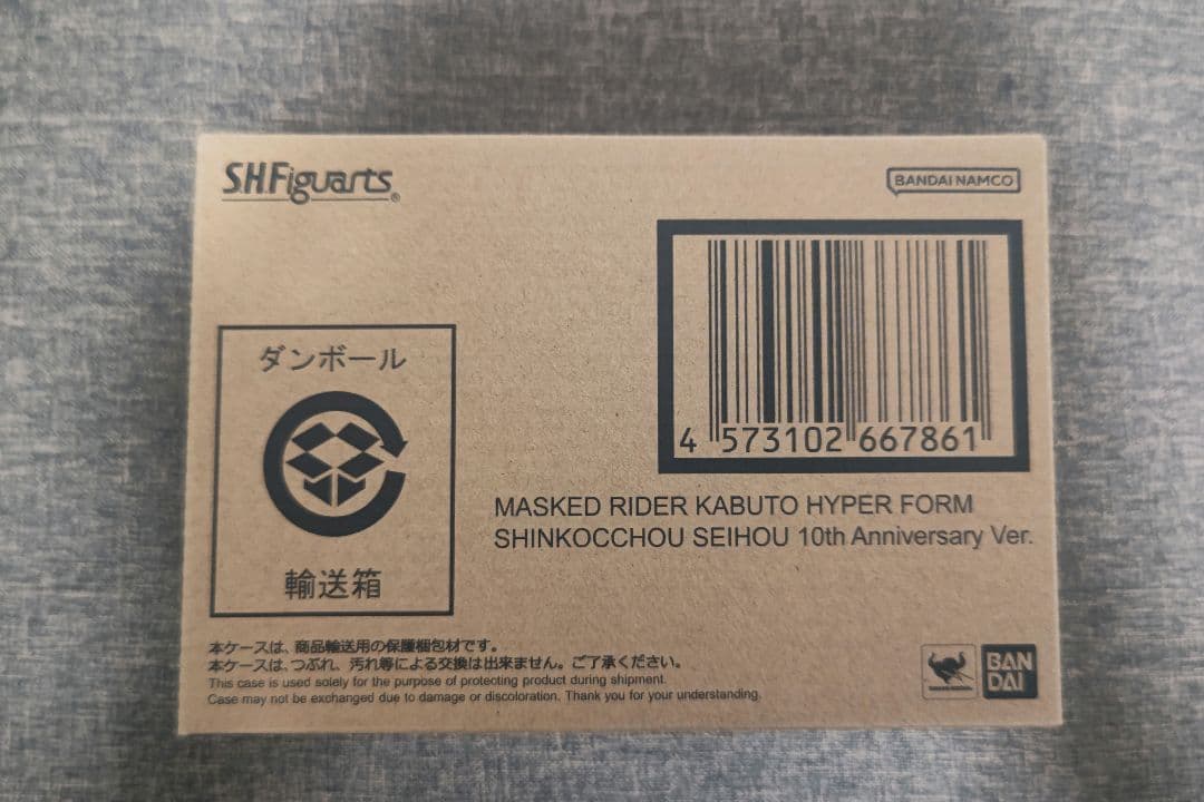 S.H.Figuarts 仮面ライダーカブト ハイパーフォーム 真骨彫 10th