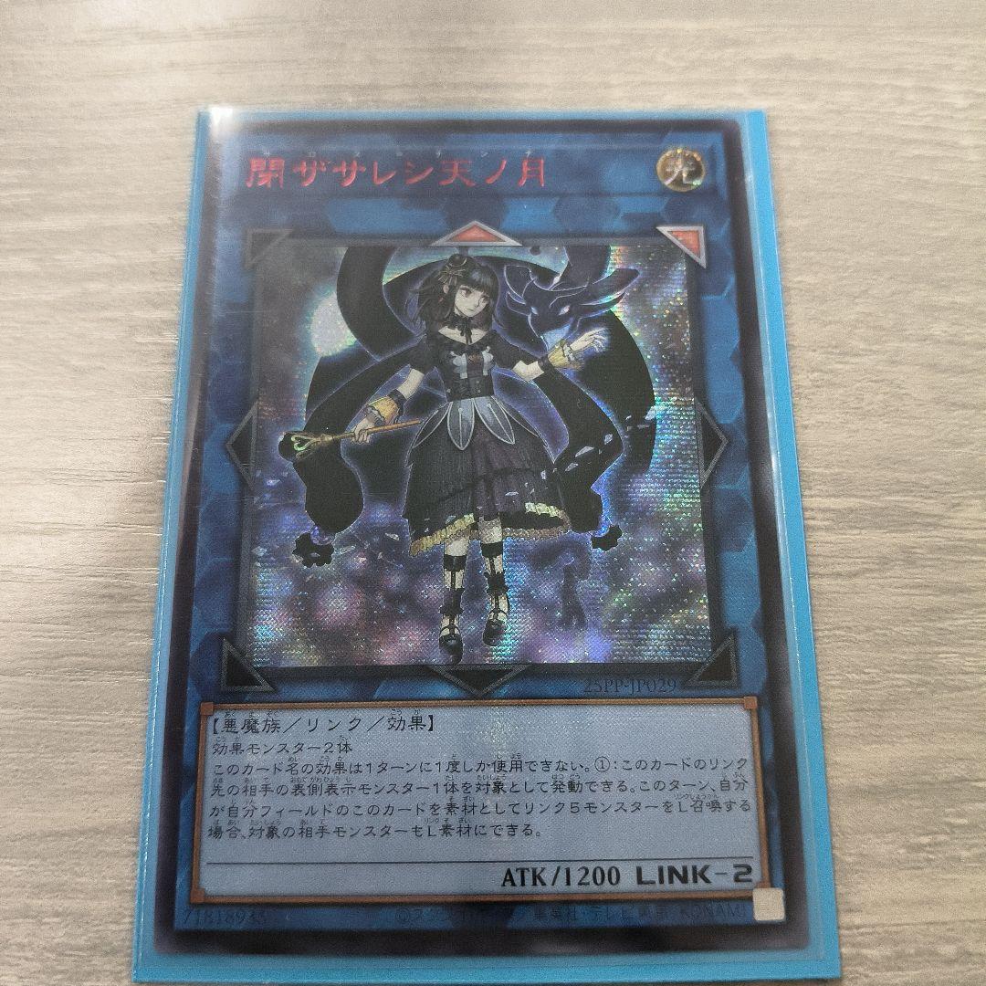 専用 閉ザサレシ天ノ月　赤シークレット　アジア版 など3枚