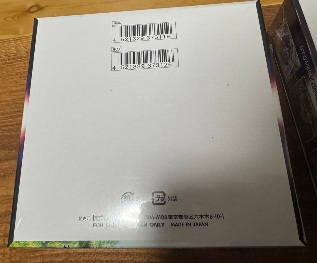 ポケモンカード パラダイムトリガー シュリンク付き