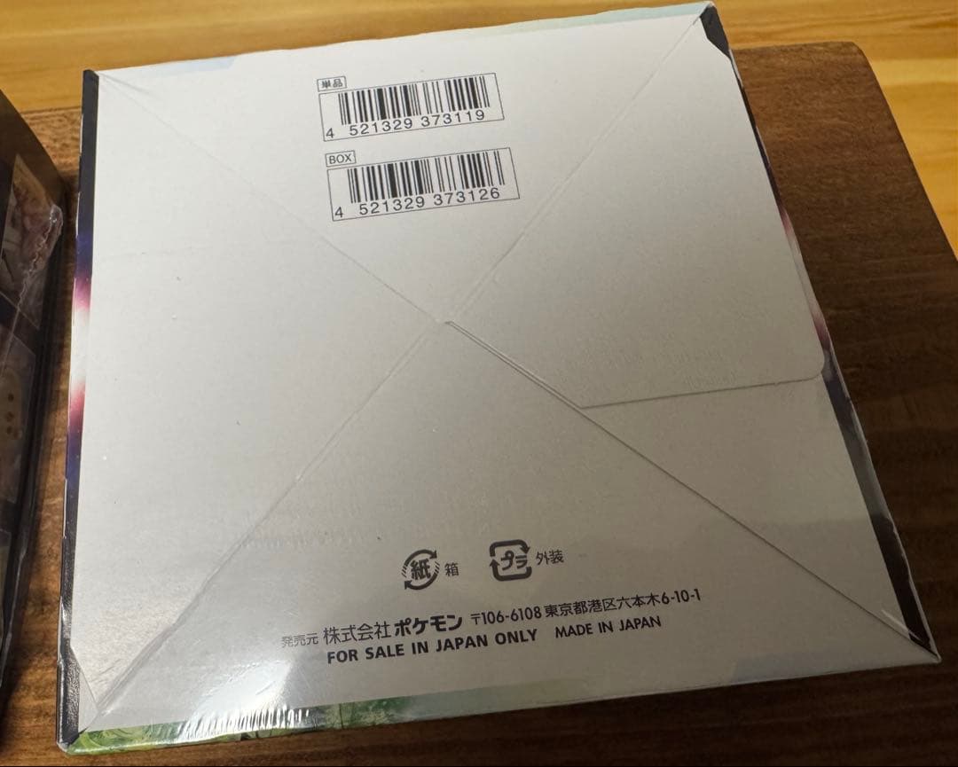 ポケモンカード パラダイムトリガー シュリンク付き