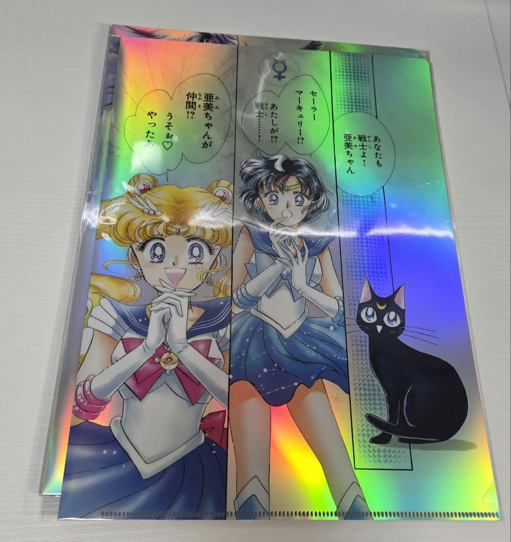 セーラームーンカフェ　オーロラクリアファイル　ポストカード　コンプリート　セット
