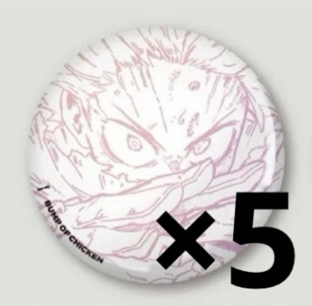 BUMP OF CHICKEN I 限定盤 缶バッジ 緑谷出久 バンプ ヒロアカ