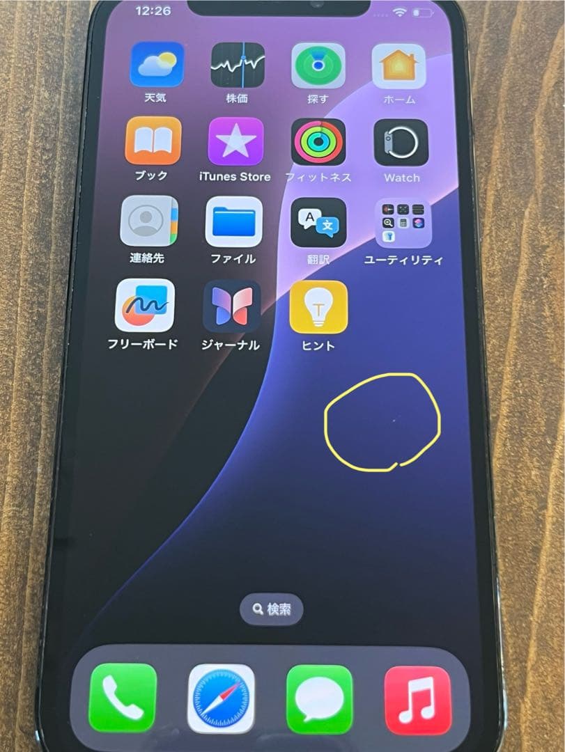 Apple iPhone 12 Pro 256Ｇ　SIMフリー