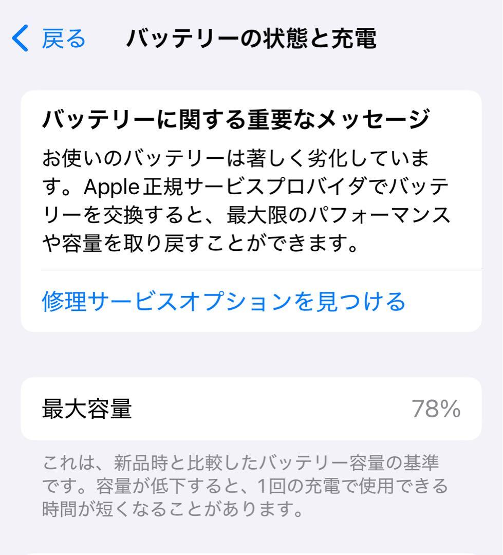 Apple iPhone 12 Pro 256Ｇ　SIMフリー