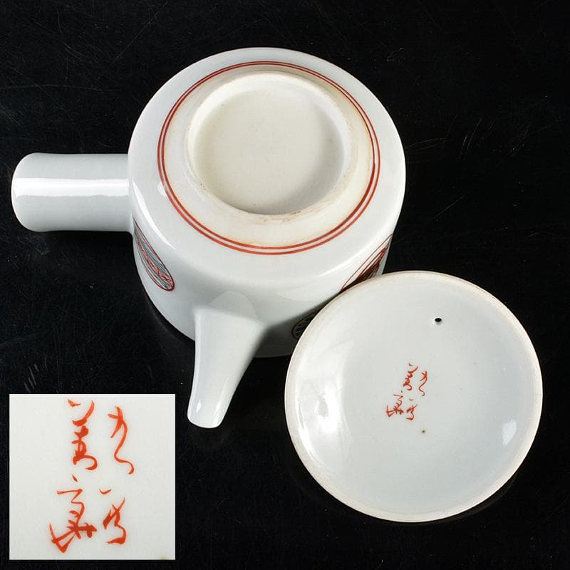 九谷焼　須田青華造　色絵　丸波模様　急須　煎茶碗　五客　共箱　D　R5999B