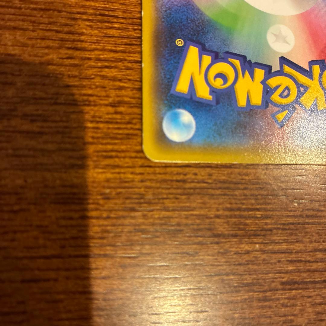 ゲンガー＆ミミッキュGX RR SM9 タッグボルト 038/095