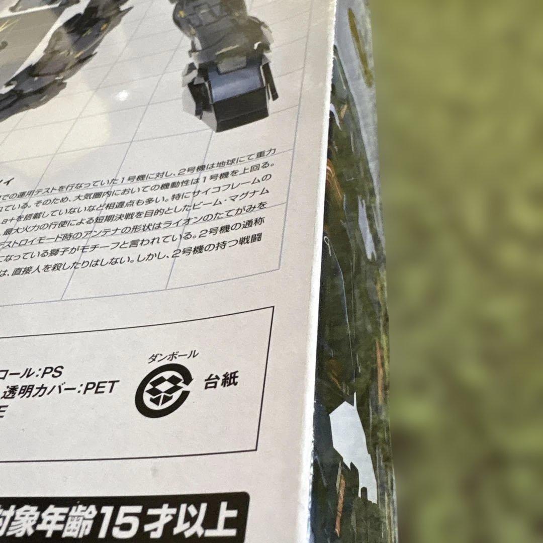 GFF L COMPOSITE ユニコーンガンダム2号機 バンシィ