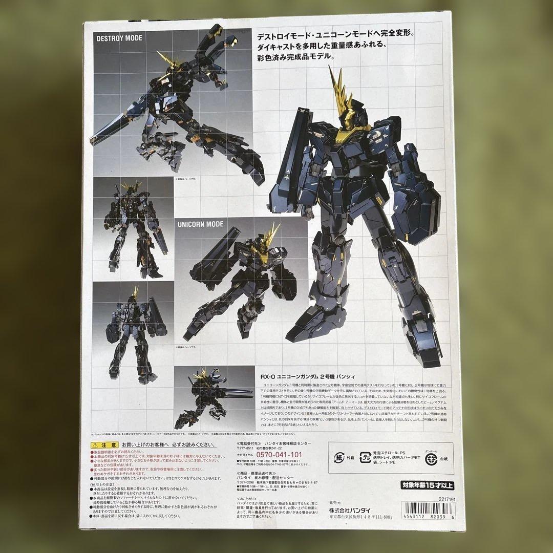 GFF L COMPOSITE ユニコーンガンダム2号機 バンシィ