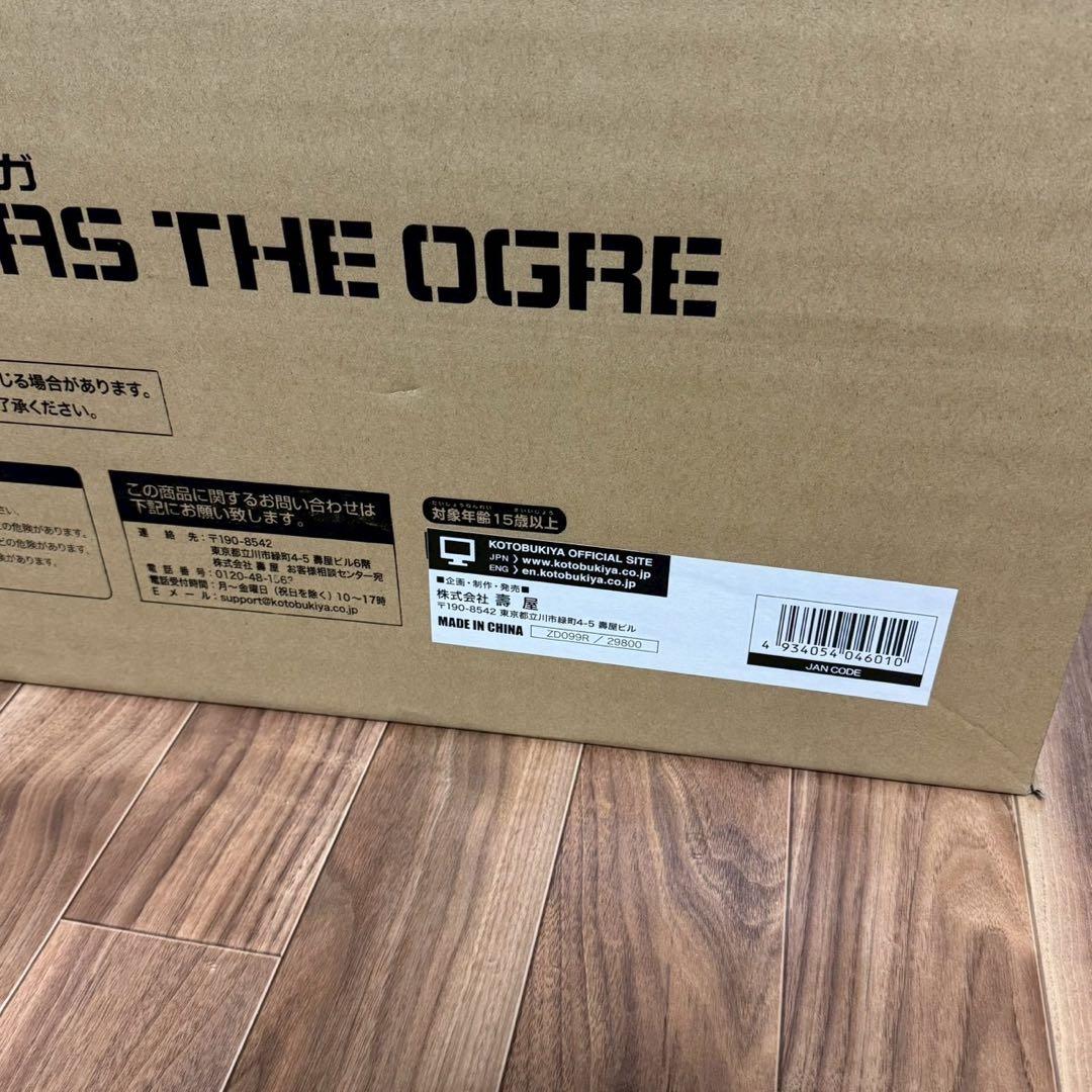 未開封HMM 043 ゾイド 1/72ゴジュラスジオーガ プラモデル コトブキヤ