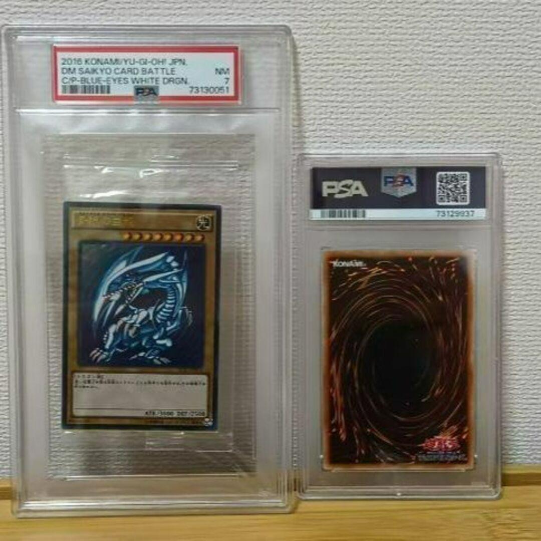 世界に１枚　PSA7　遊戯王 青眼の白龍 2018スターター 秘蔵レア 未開封