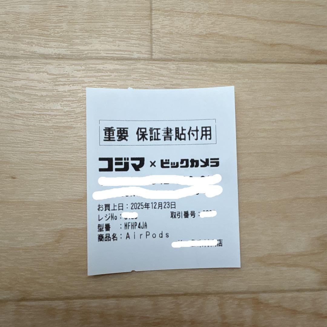 Apple AirPods Pro 3 ほぼ未使用　保証書貼付用レシート付き